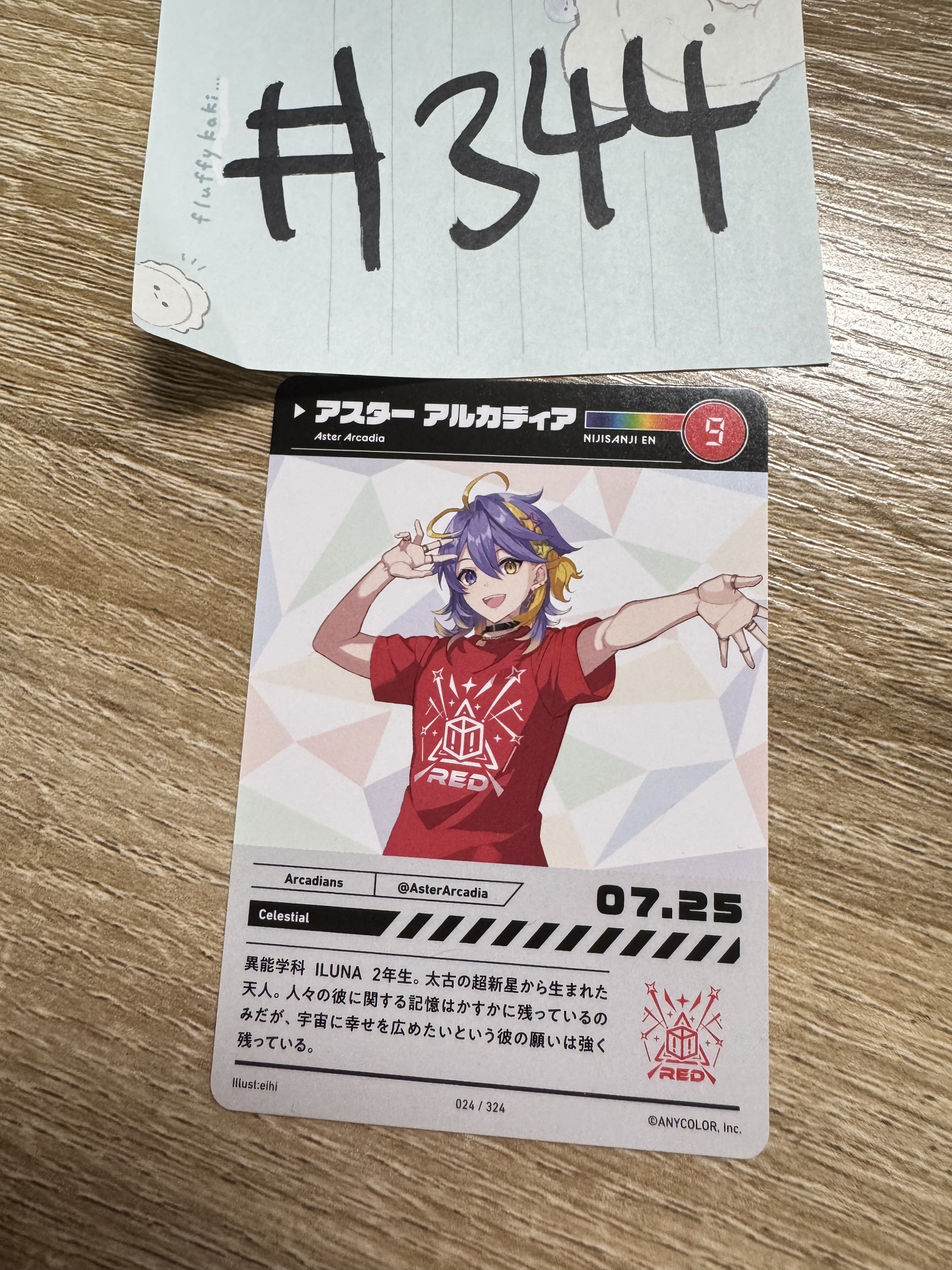 彩虹社 ASTER 小卡#344
