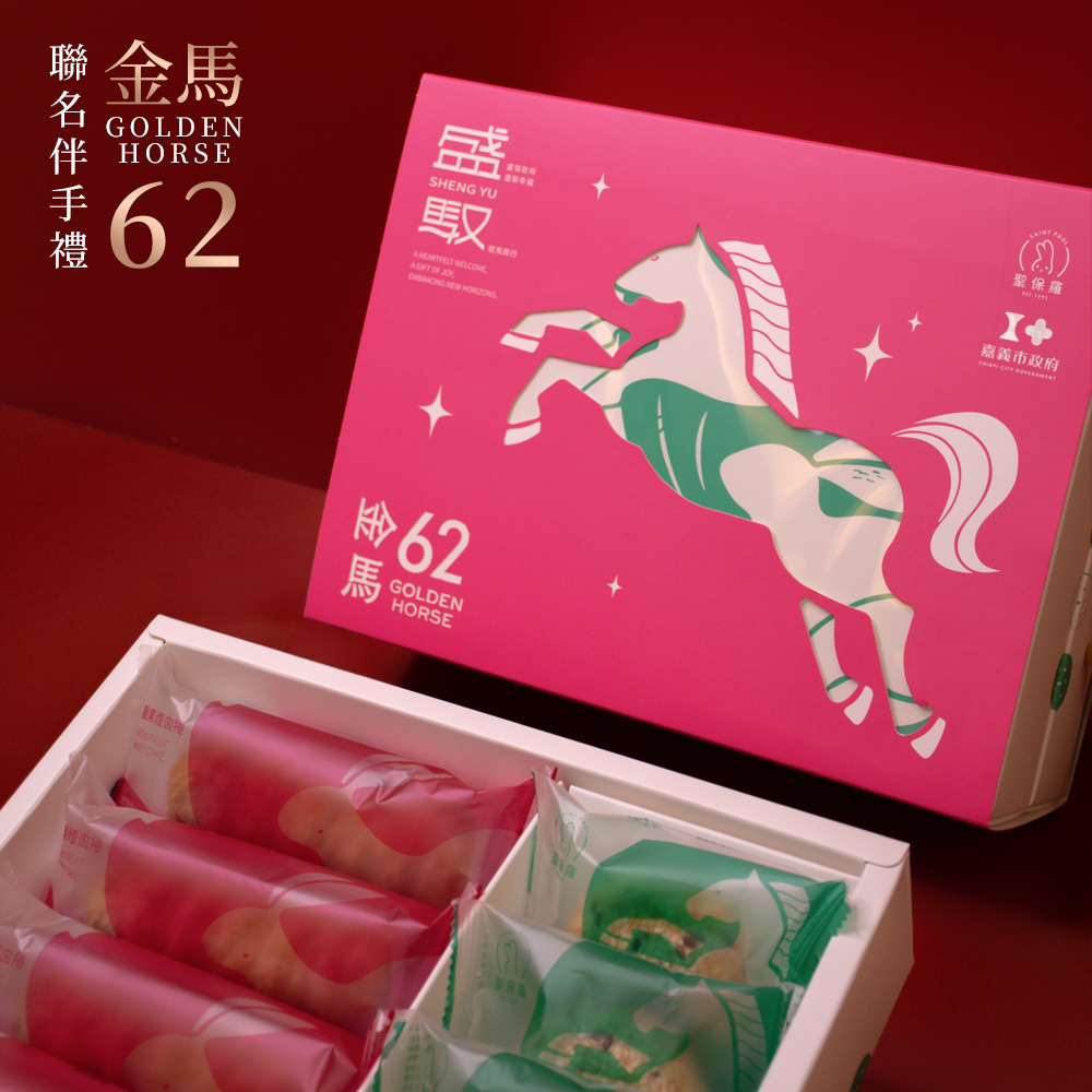第62屆金馬聯名【聖保羅金馬盛馭禮盒】｜米Q餅×火龍果煙囪捲職人限定伴手禮