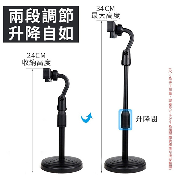 草屯院|多功能桌面可調節手機支架