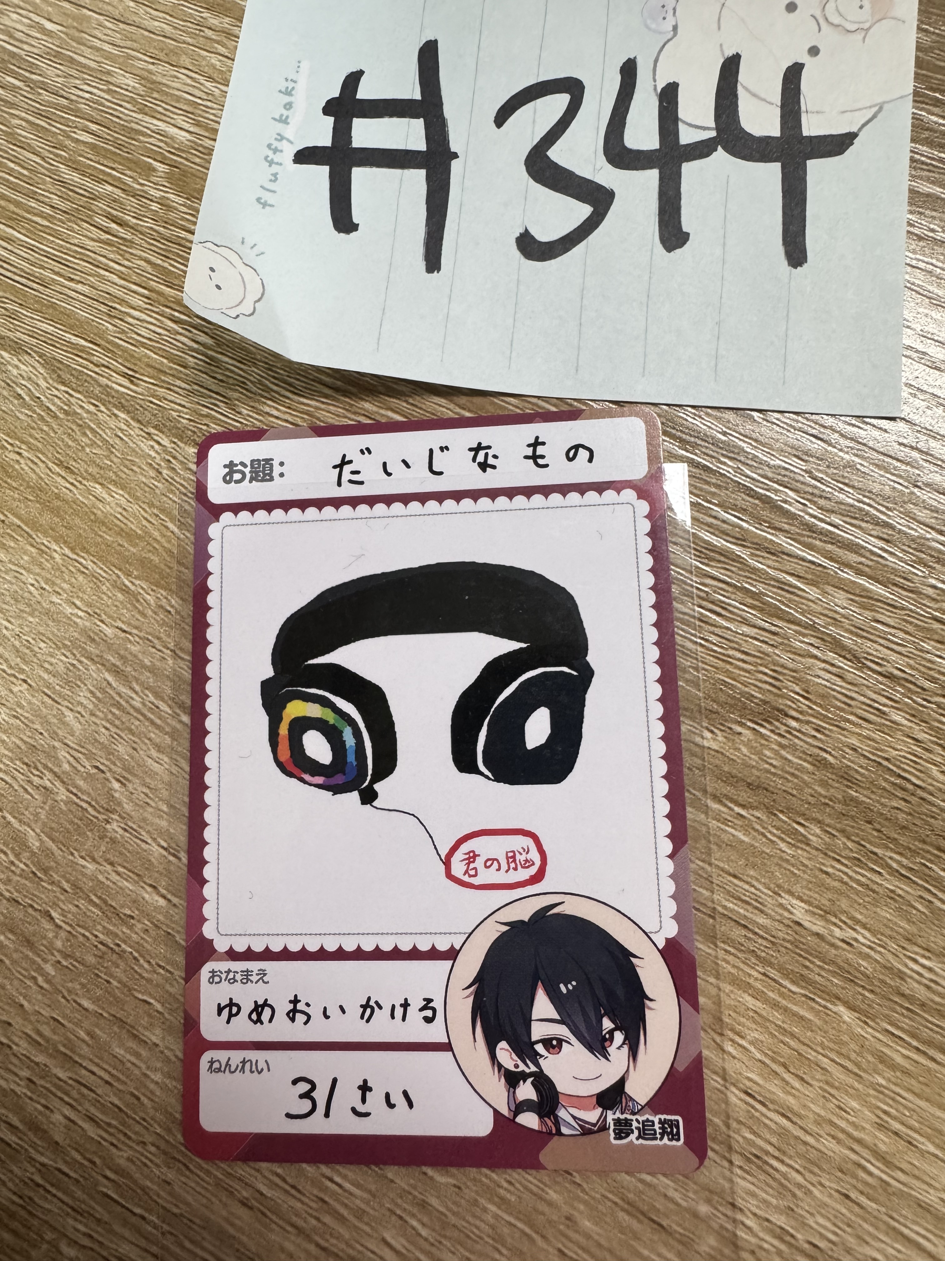 彩虹社 夢追翔  小卡#344