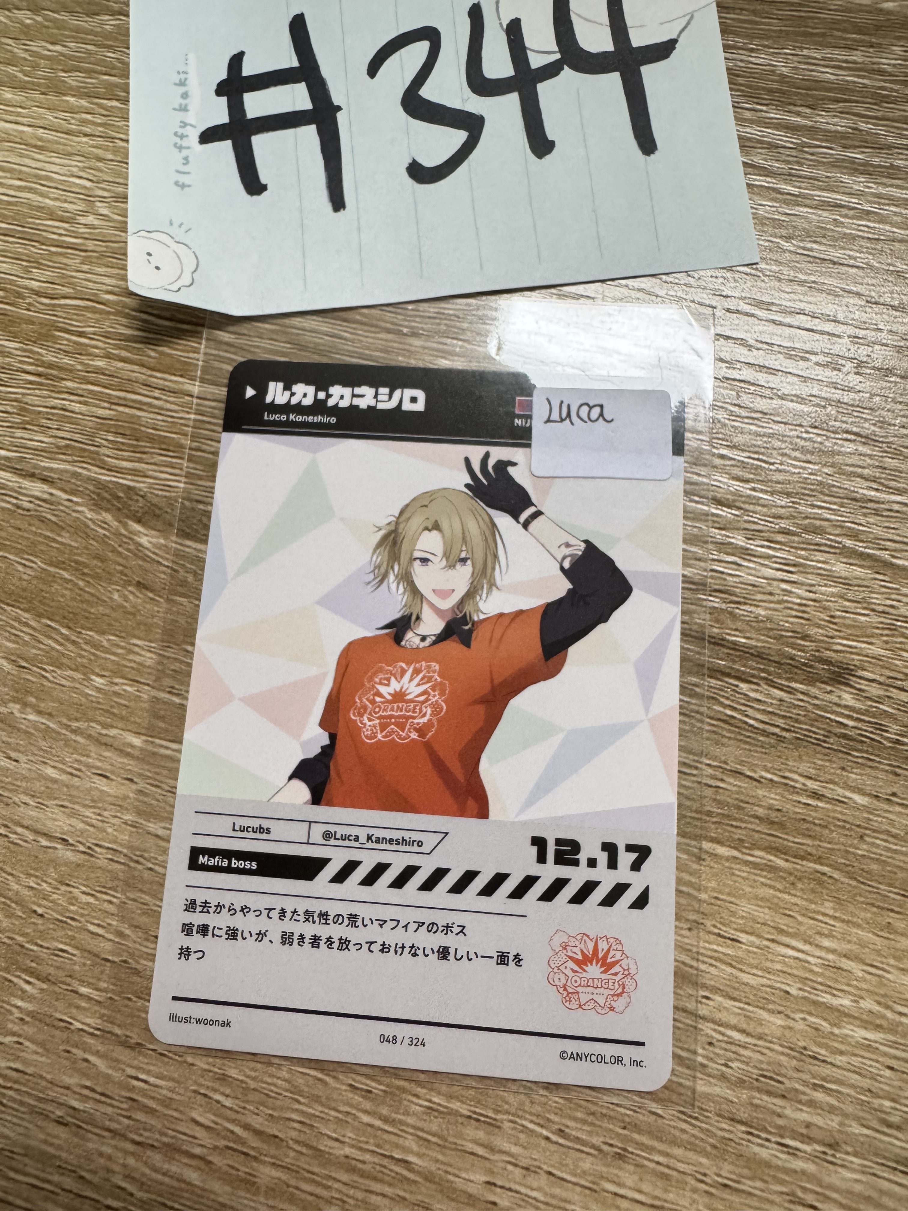 彩虹社 LUCA  小卡#344