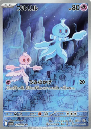 POKEMON JAPANESE SV11W 124/086 AR