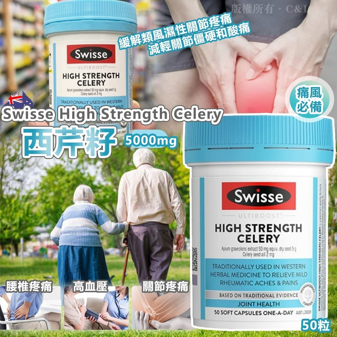 澳洲Swisse High Strength Celery西芹籽5000mg 50粒