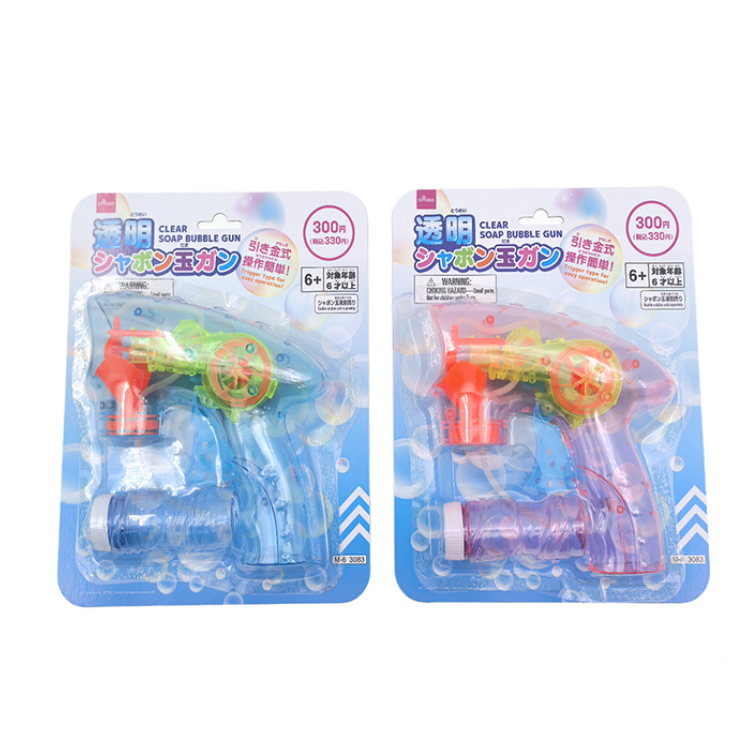 透明吹泡泡水槍玩具