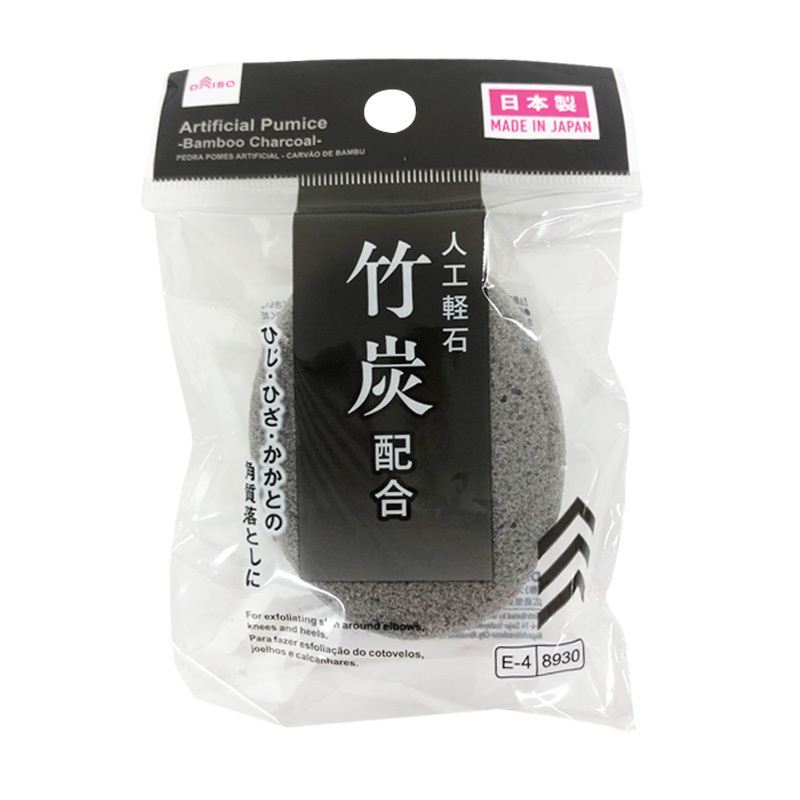 去角質人工輕石/竹炭