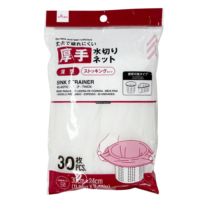 洗碗槽排水口濾網/深型 30入