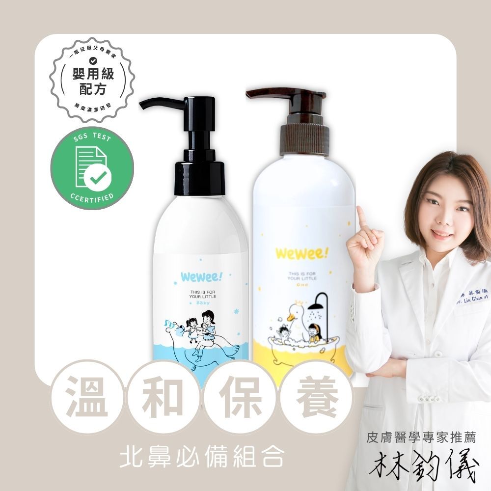 洗香香精華油組合