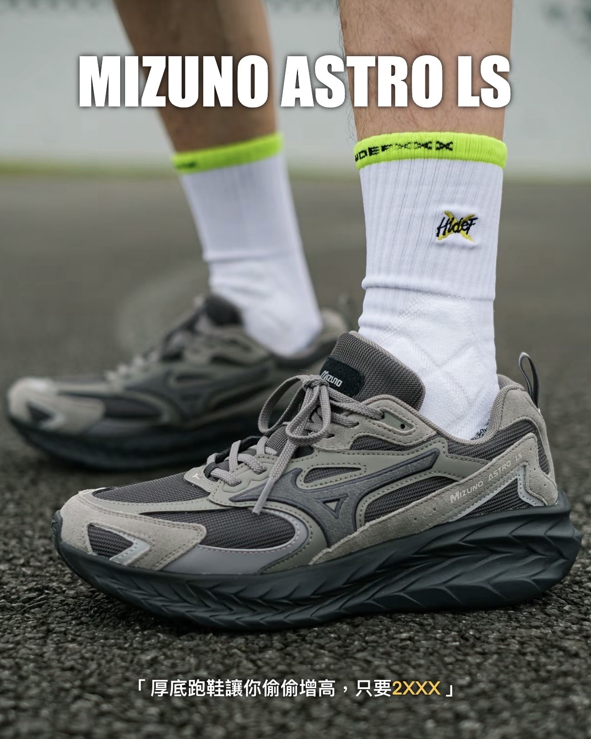 #代購 MIZUNO ASTRO LS 復古 厚底 慢跑鞋 D1GH252102 灰黑