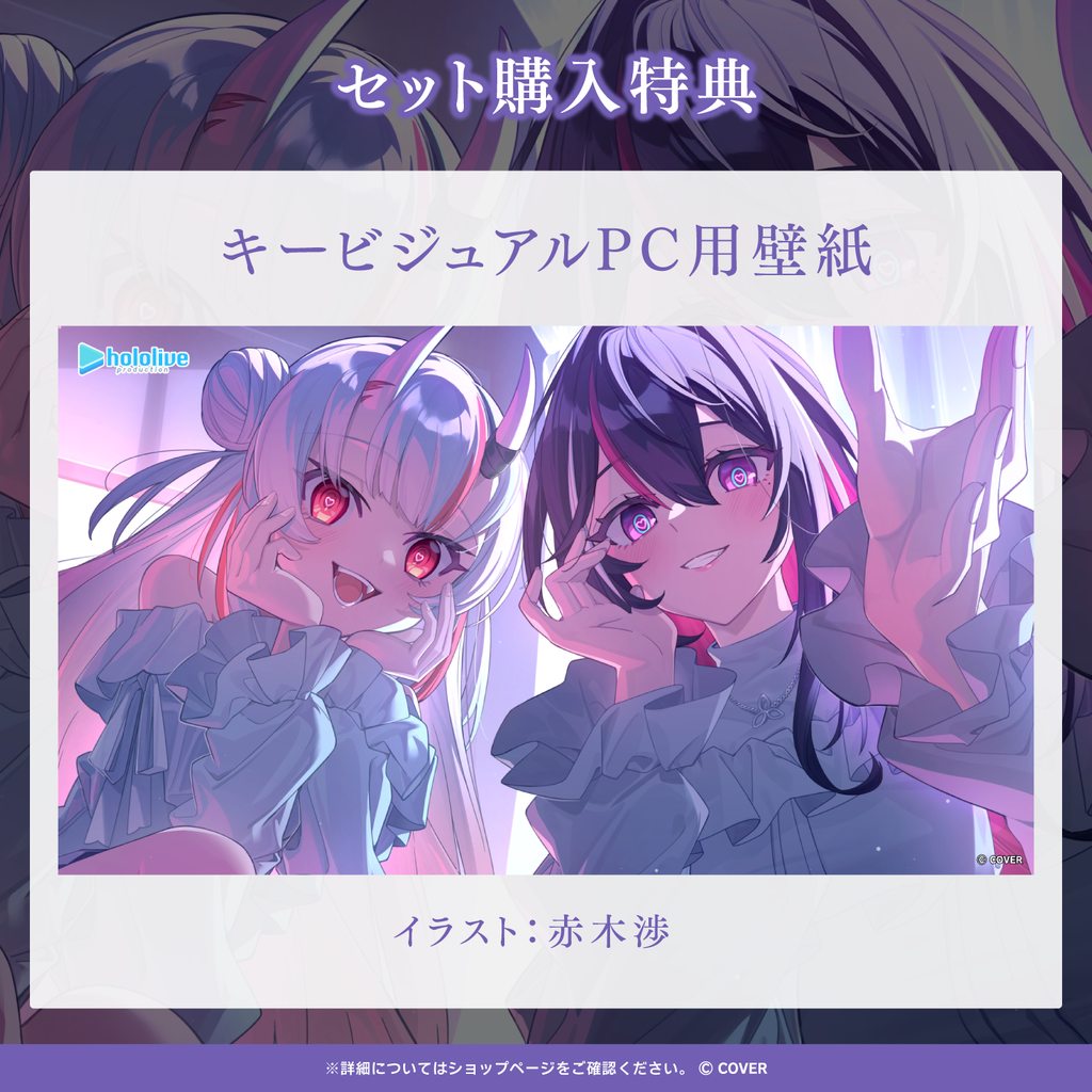 「官品代購」hololiveホロライブ 日常ささやき「キミに執着しちゃう」ボイス 錄音