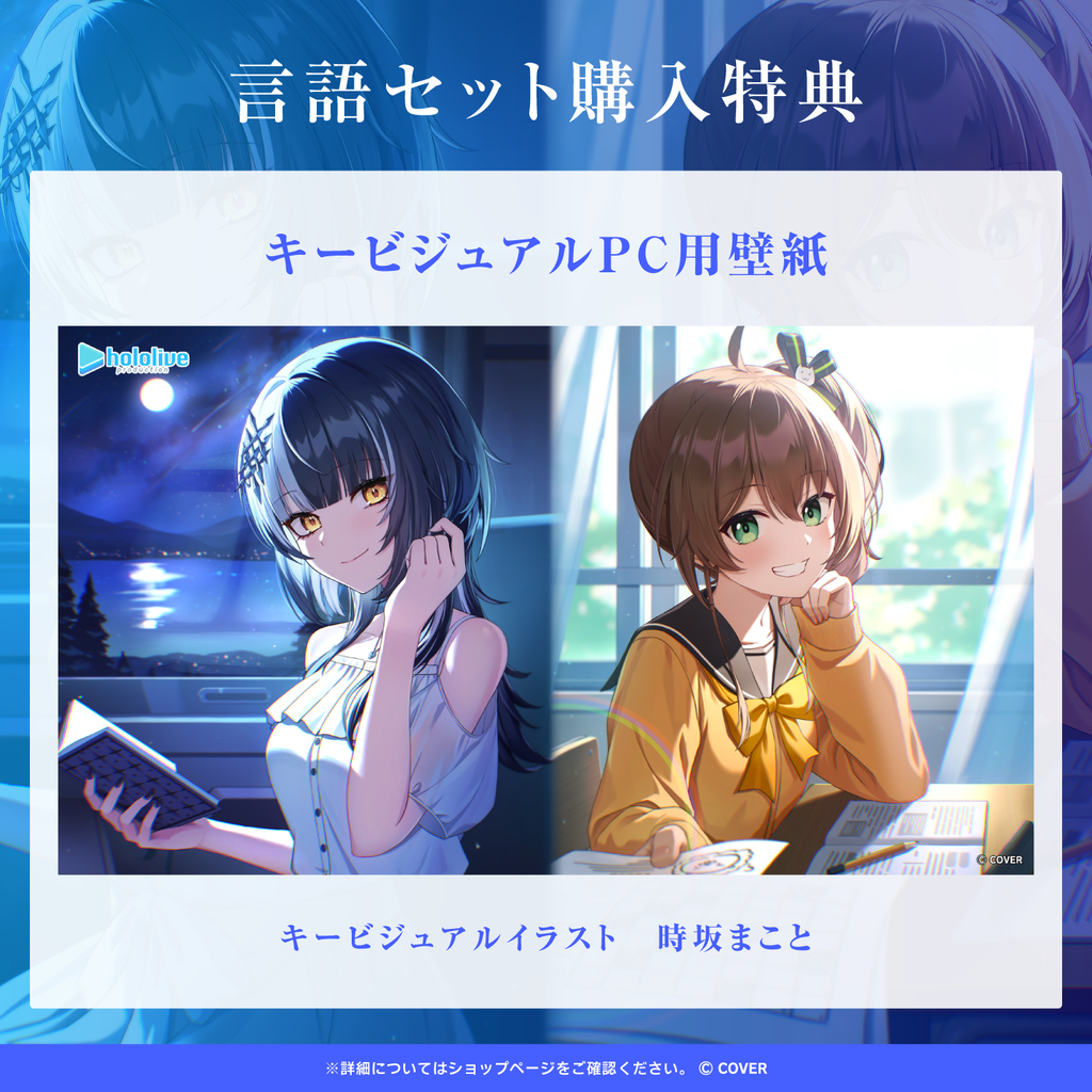 「官品代購」hololiveホロライブ となりの席ボイス 錄音