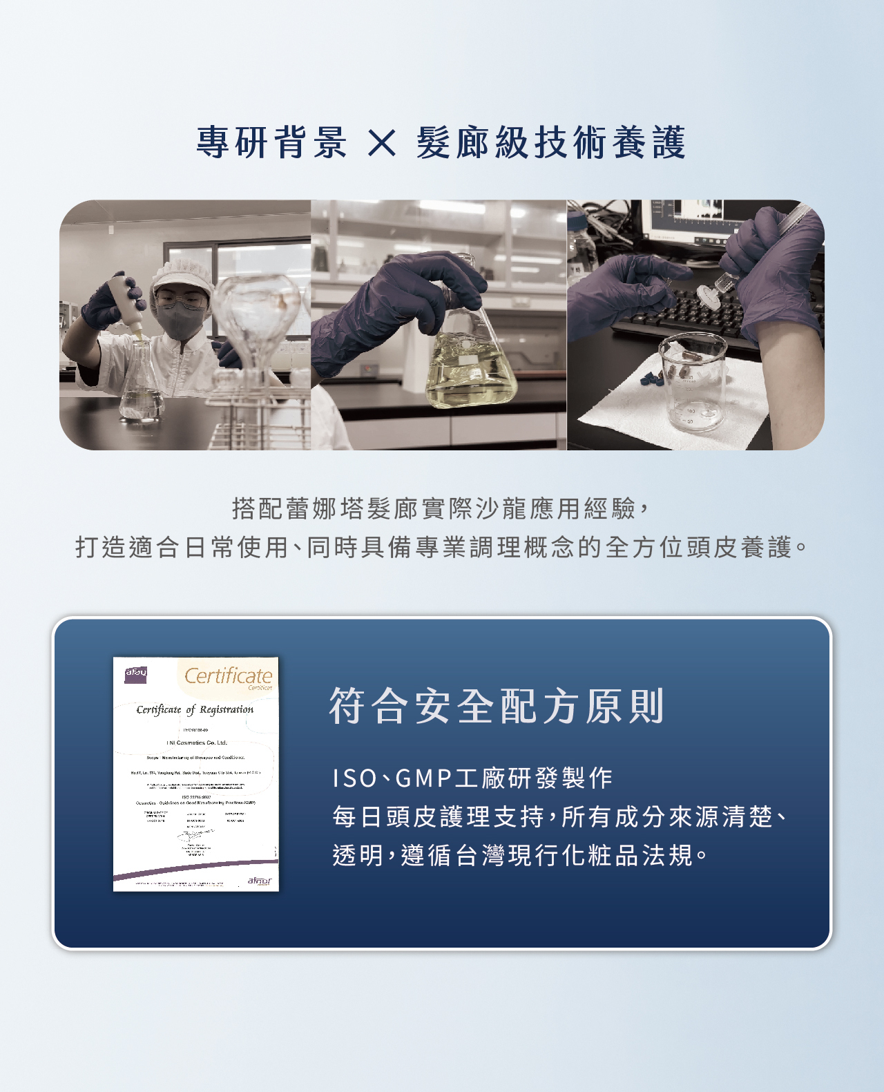 安全配方,髮廊,日常使用,全方位頭皮養護