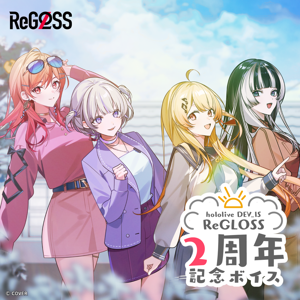 「官品代購」hololive ReGLOSS 2周年記念ボイス 錄音