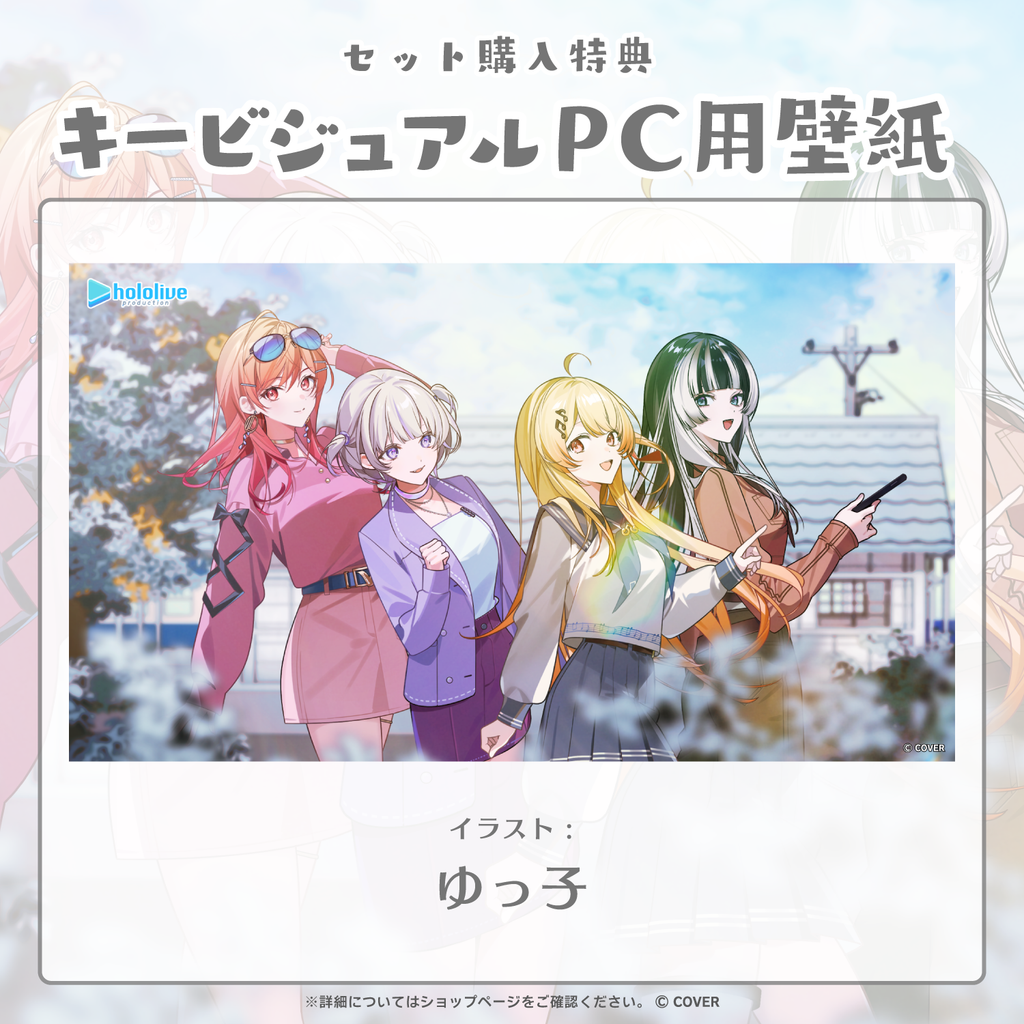 「官品代購」hololive ReGLOSS 2周年記念ボイス 錄音