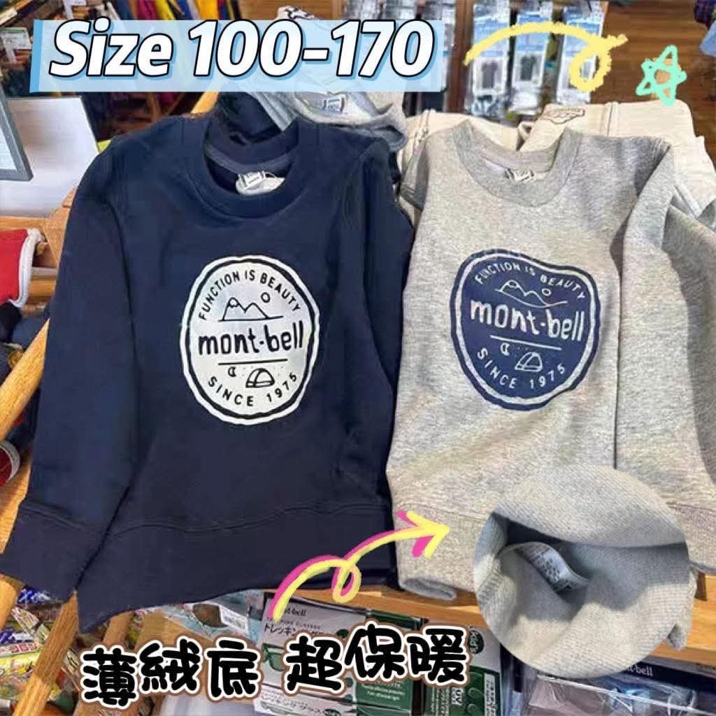 日本山系靚靚薄絨底衛衣