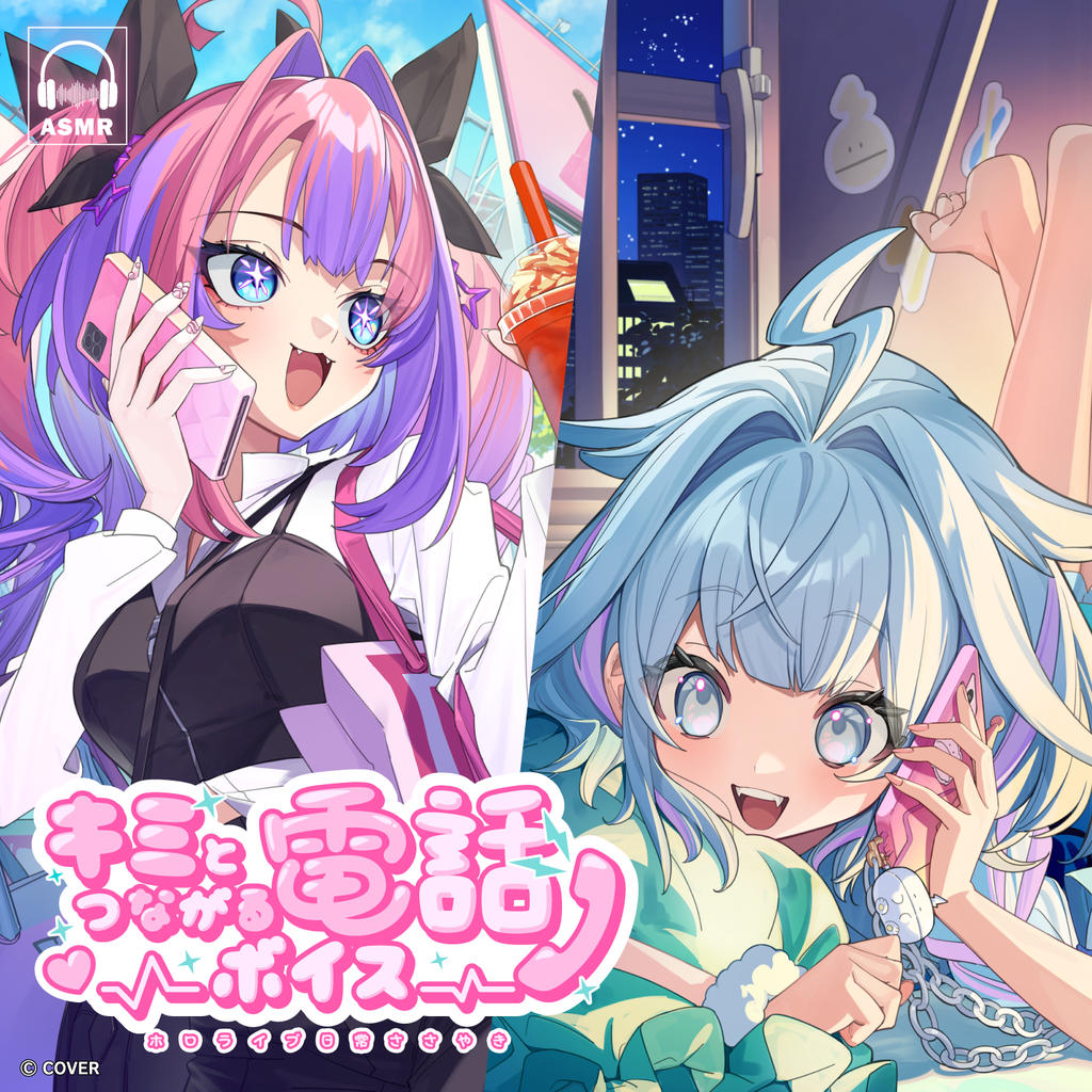 「官品代購」hololive ホロライブ 日常ささやき「キミとつながる電話」ボイス 錄音