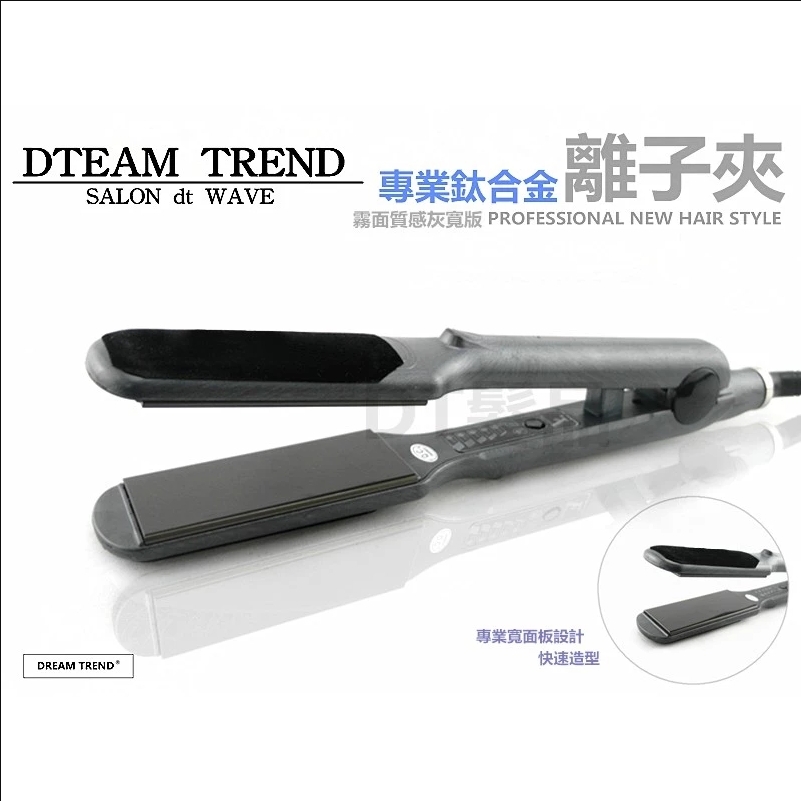 Merry Moon美如夢 寬板霧面離子夾 JF-222【AC014】