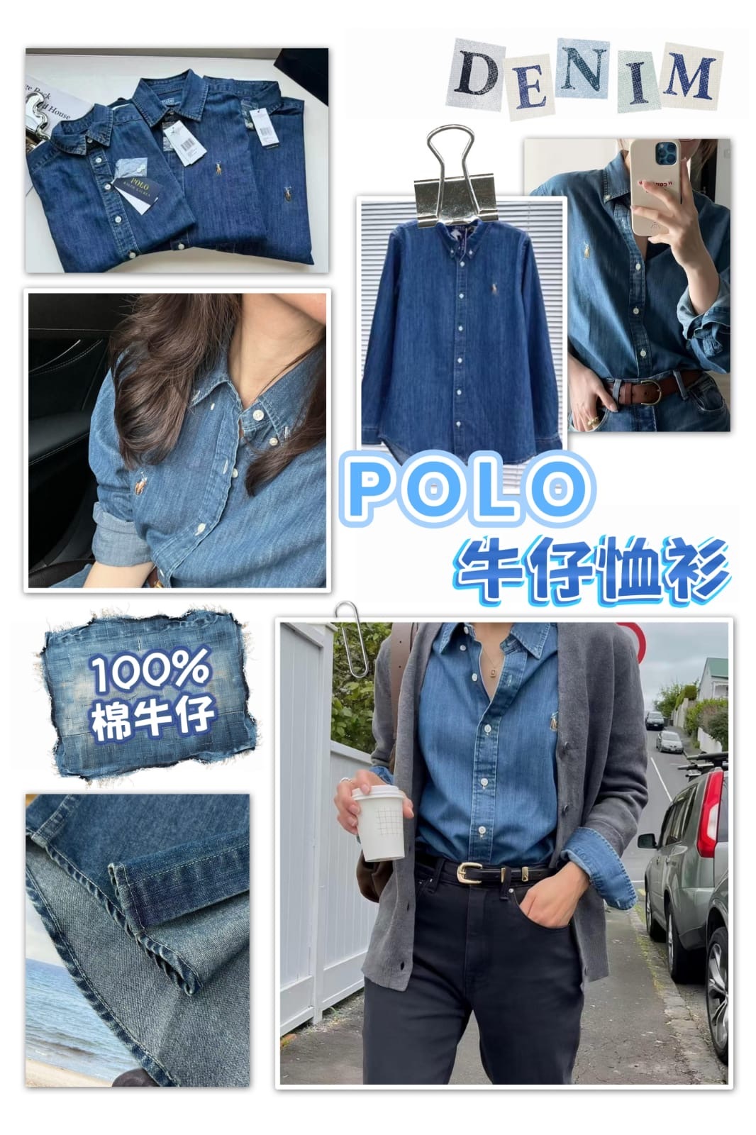 POLO 100%棉牛仔恤衫
