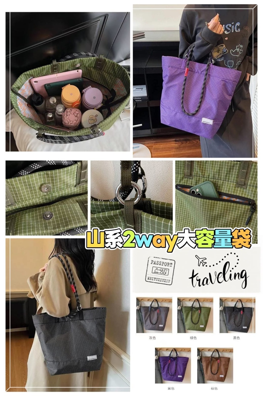 山系2way大容量袋