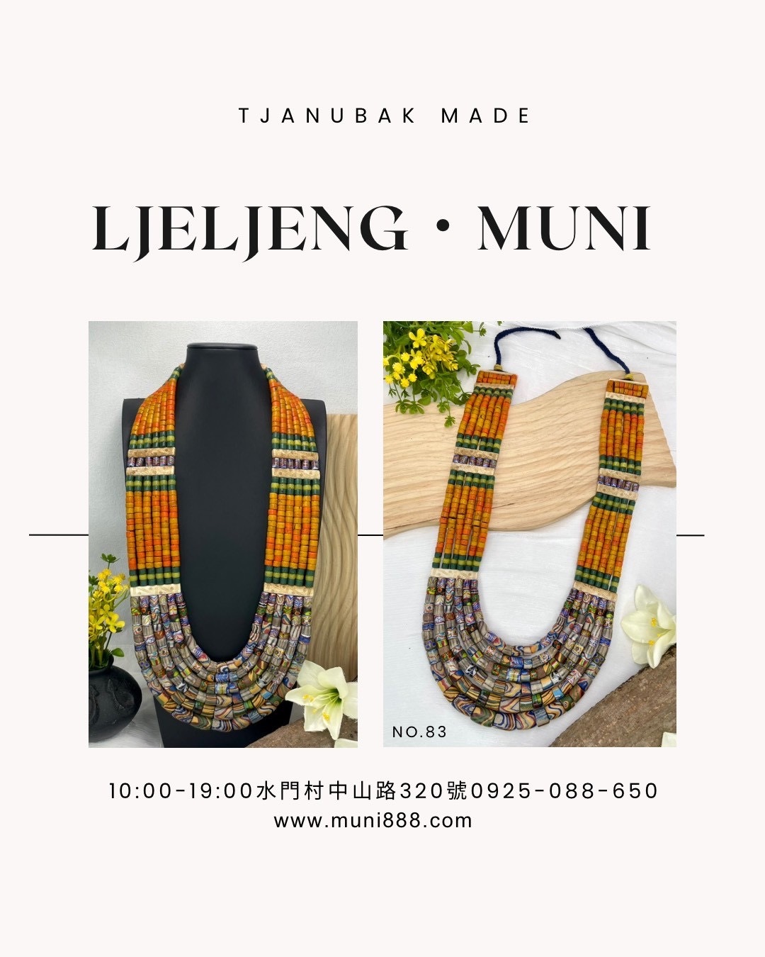 W-No.83傳統花珠六排複串長鍊81cm