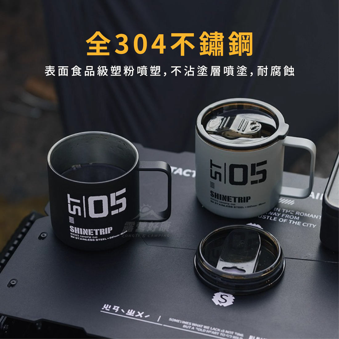 【ShineTrip山趣】05不鏽鋼美式咖啡杯