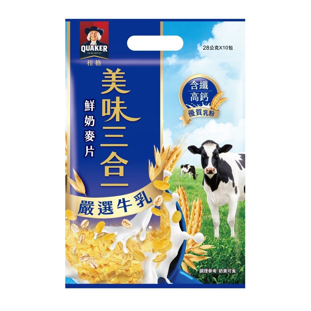 【桂格】嚴選牛乳美味三合一28g x 10包