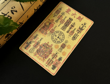 0601ST93-STOCK-MISC-龍虎山-聚大財卡片 (P30)