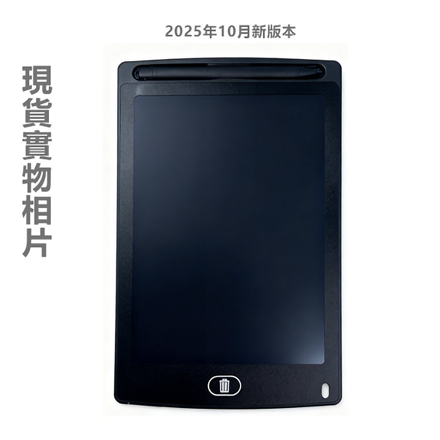 日本JTSK 8寸LCD 寫字板墊手寫板 P1782