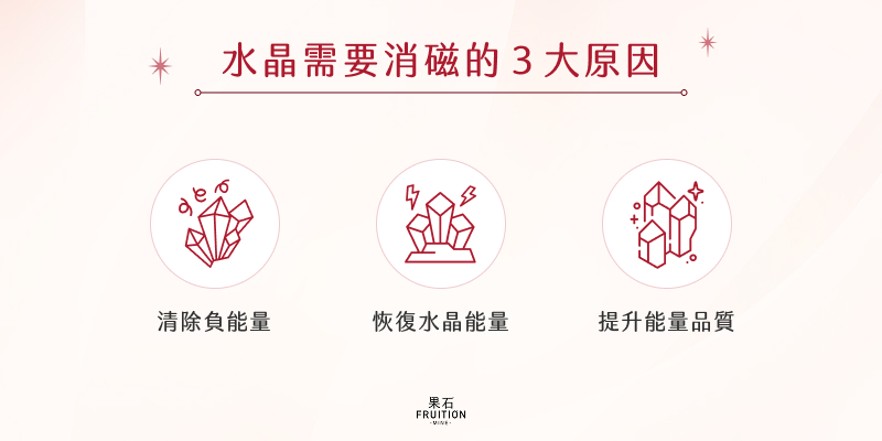 水晶需要消磁的3大原因