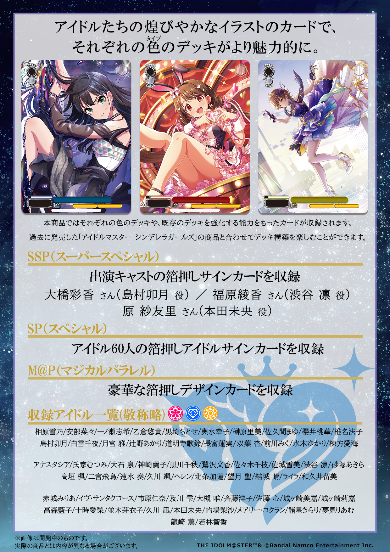 Weiss Schwarz 豪華擴充包 - 偶像大師 灰姑娘女孩