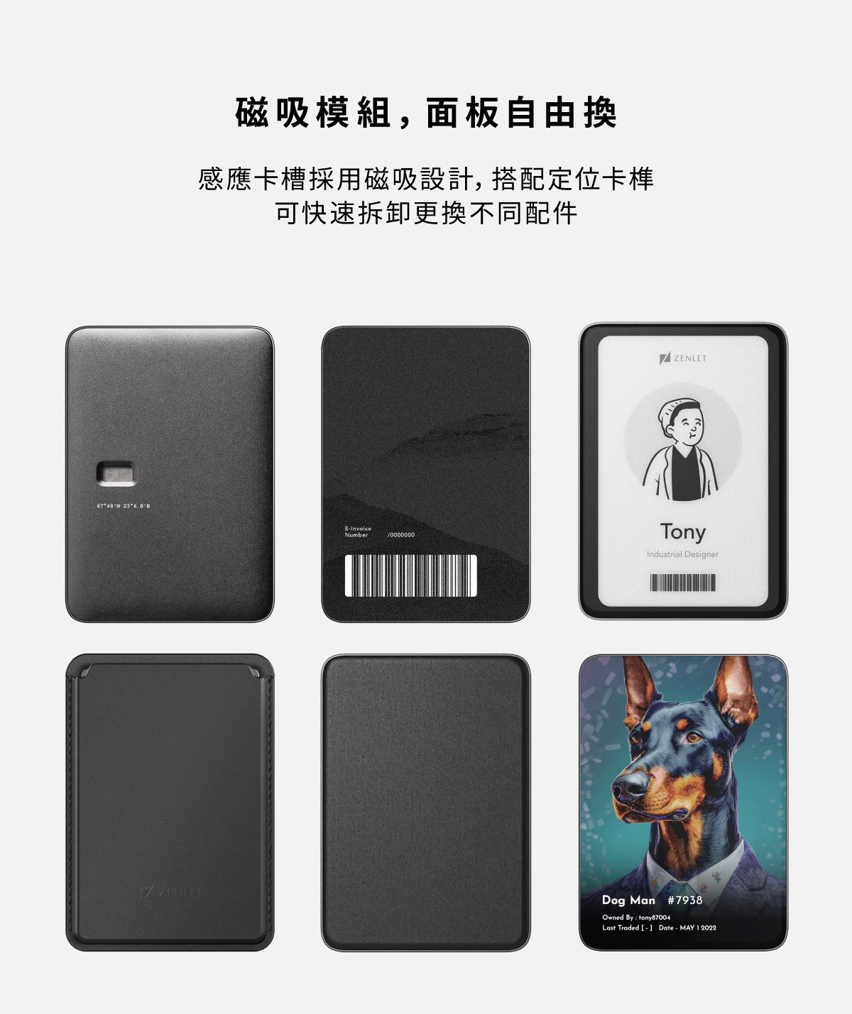 Zenlet 3 系列行動錢包｜你的需求，一手掌握