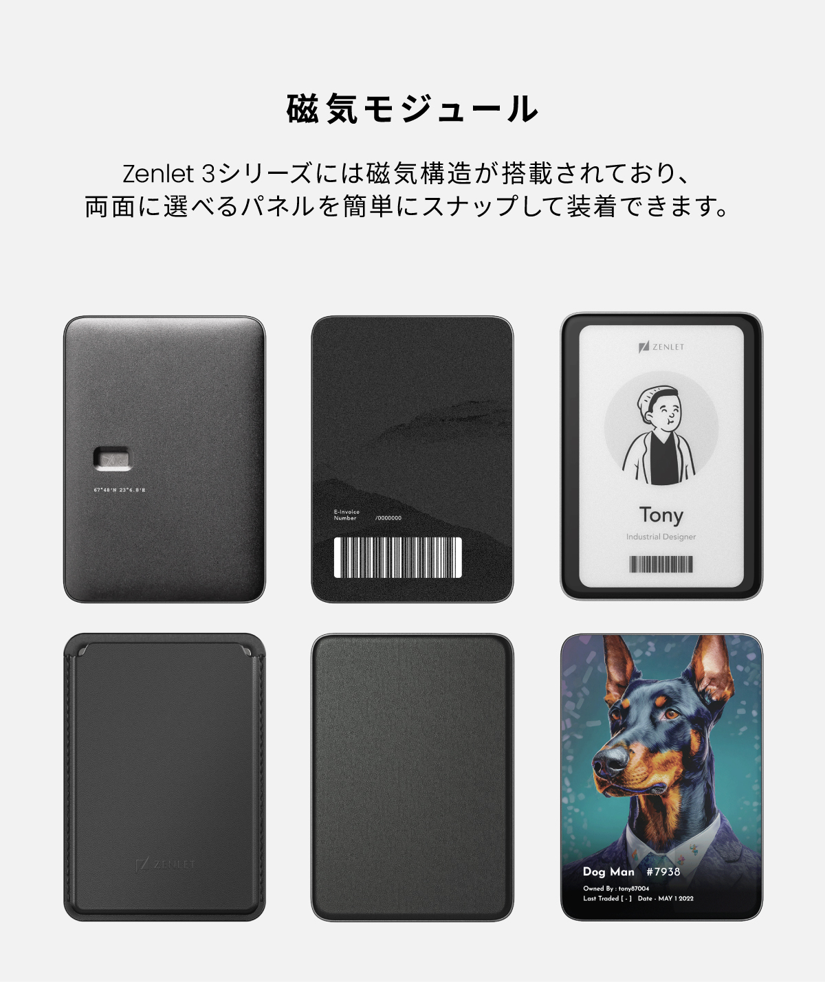 Zenlet 3 シリーズ スマートウォレット｜すべてを、この手のひらに。