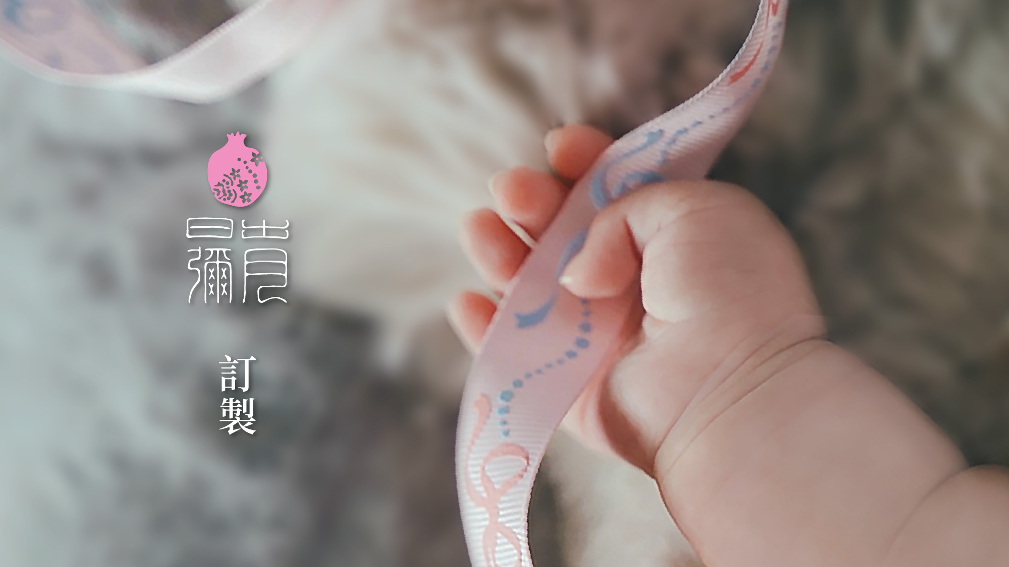 彌月禮盒 乳酪蛋糕 蛋糕 餅乾 日出喜餅 彌月試吃 訂製