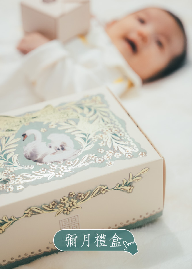 彌月禮盒 乳酪蛋糕 蛋糕 餅乾 日出喜餅 彌月試吃 訂製