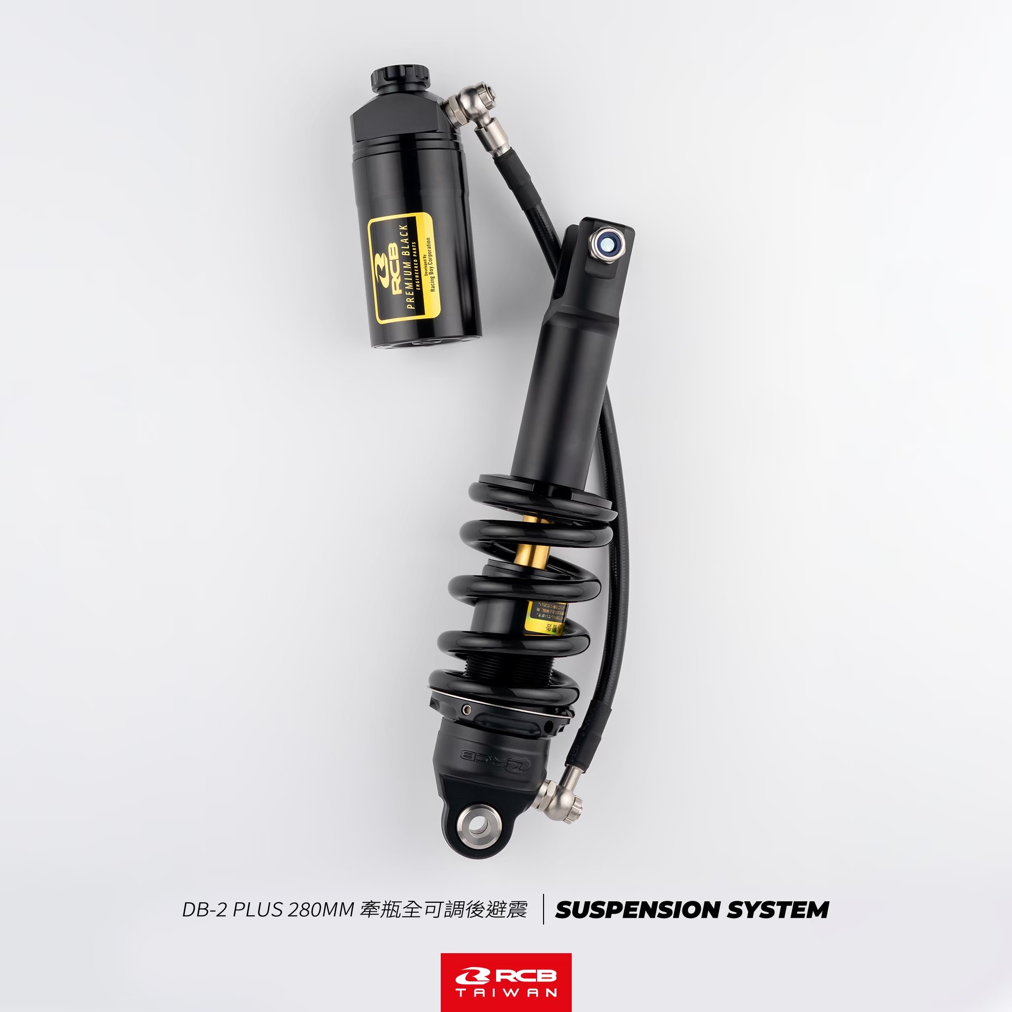 DB-2 Plus 全可調牽瓶避震器 GSX R150