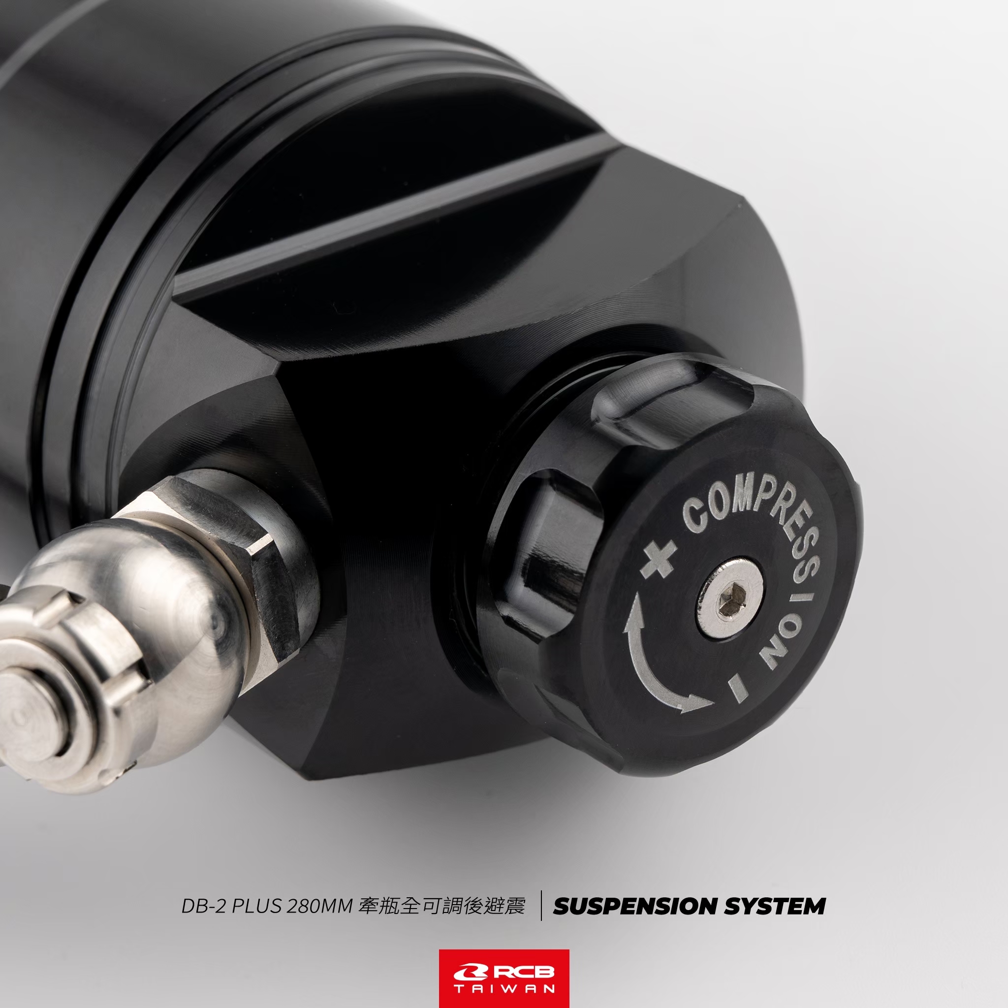 DB-2 Plus 全可調牽瓶避震器R15、GSX R150