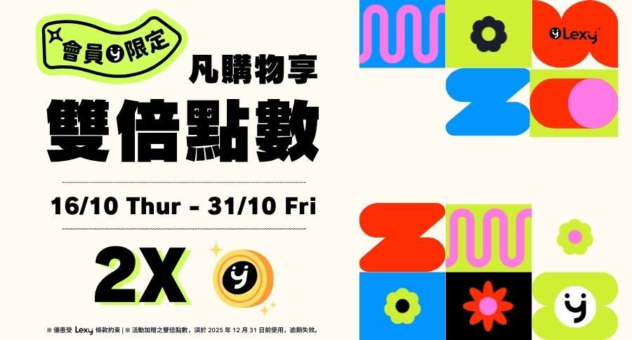 會員尊享：🎯10 月雙倍點數回饋