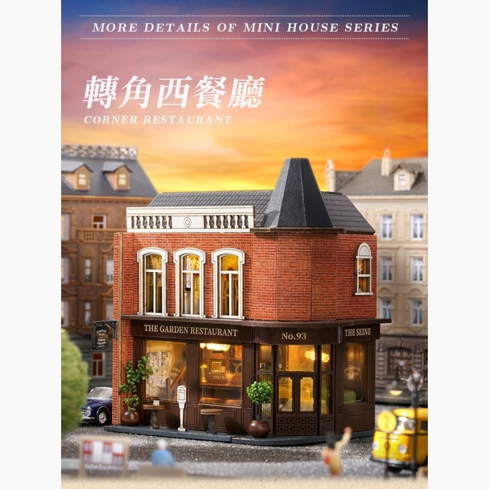 DIY袖珍小屋_智趣屋  迷你家園系列_【D016】轉角西餐廳