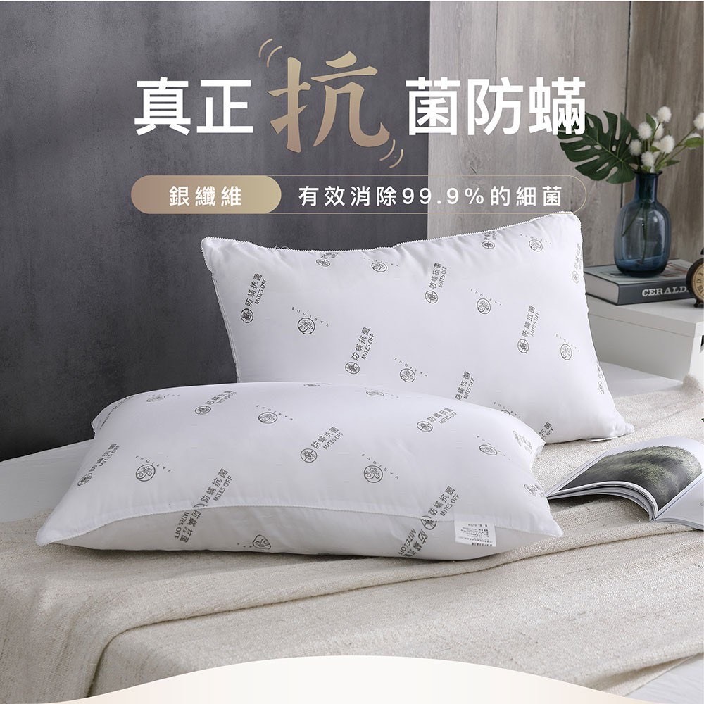 限宅配 德國 防蟎抗菌六星級飯店枕