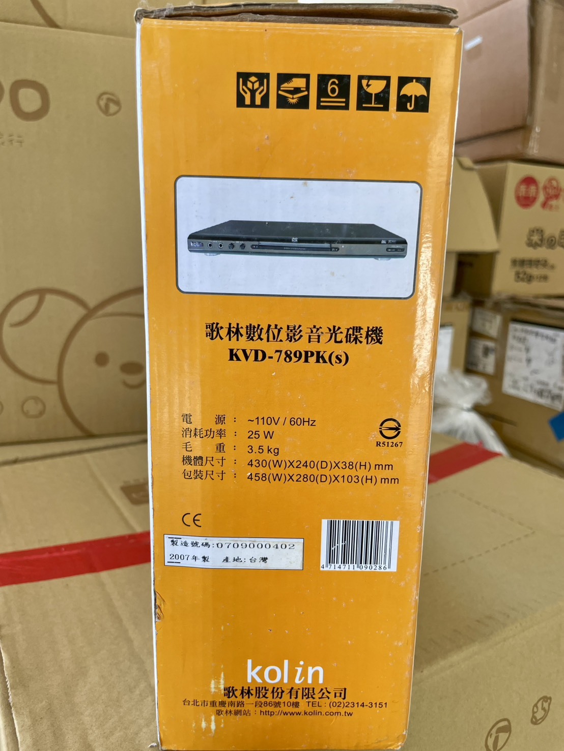 台東院│歌林數位影音光碟機 kvd-789pk