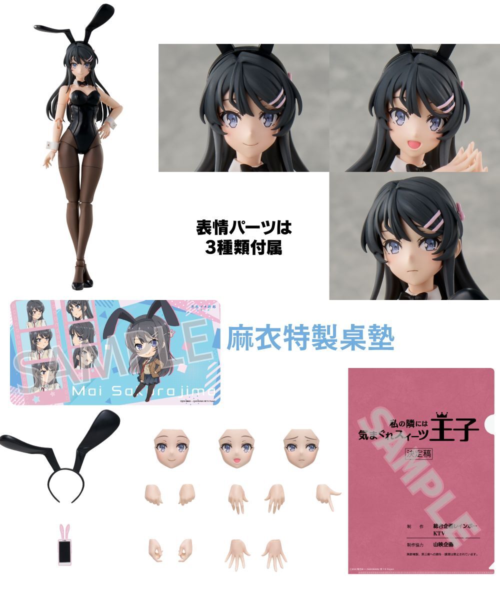 預購-KADOKAWA PLASTIC MODEL SERIES 「青春豬頭少年」系列 櫻島麻衣 附上特製桌墊【日本進口精品】