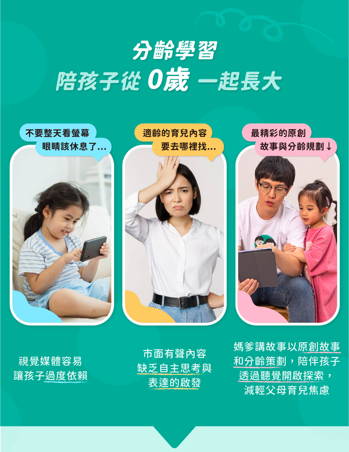 媽爹講故事白金VIP-1