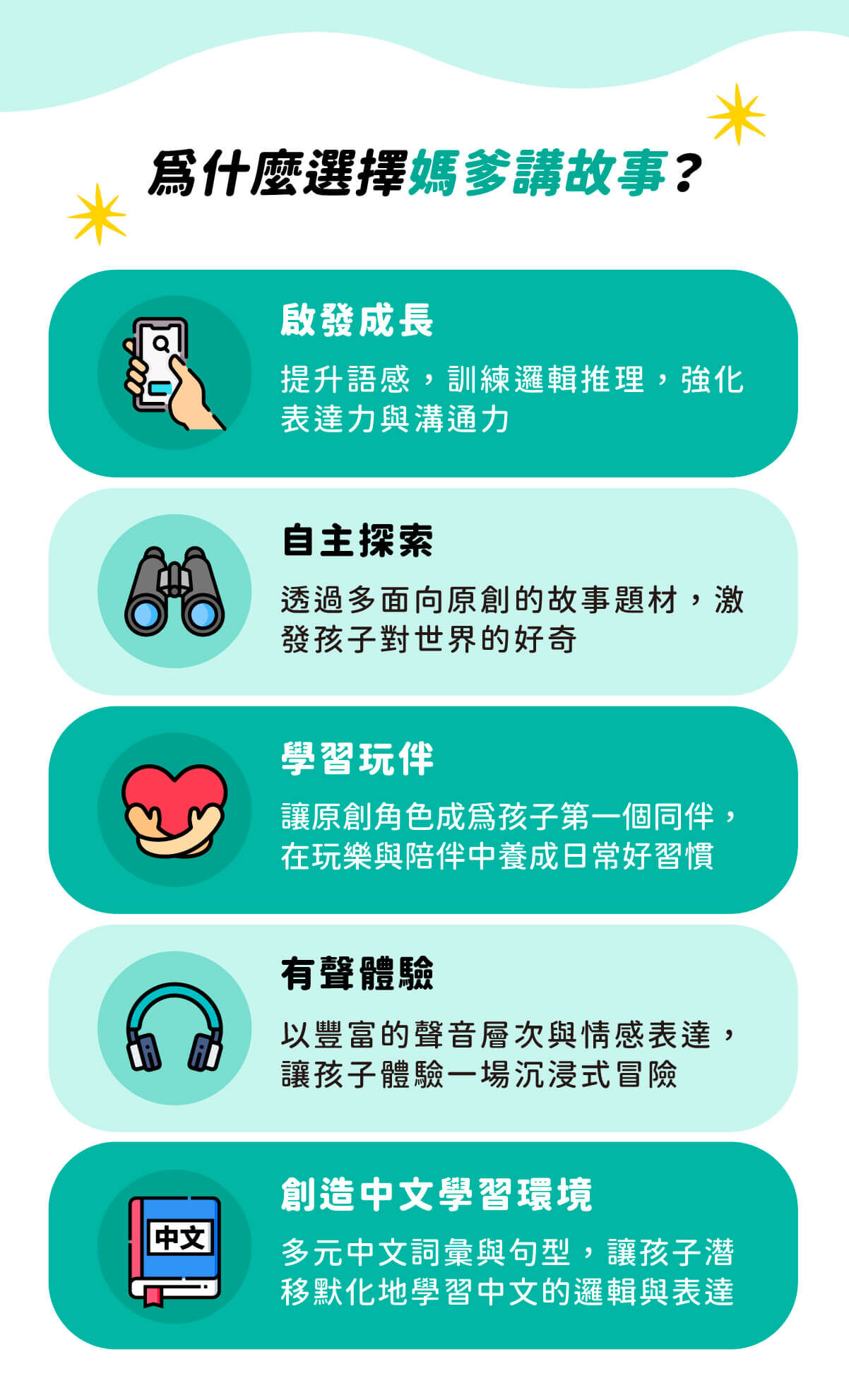 媽爹講故事白金VIP-7