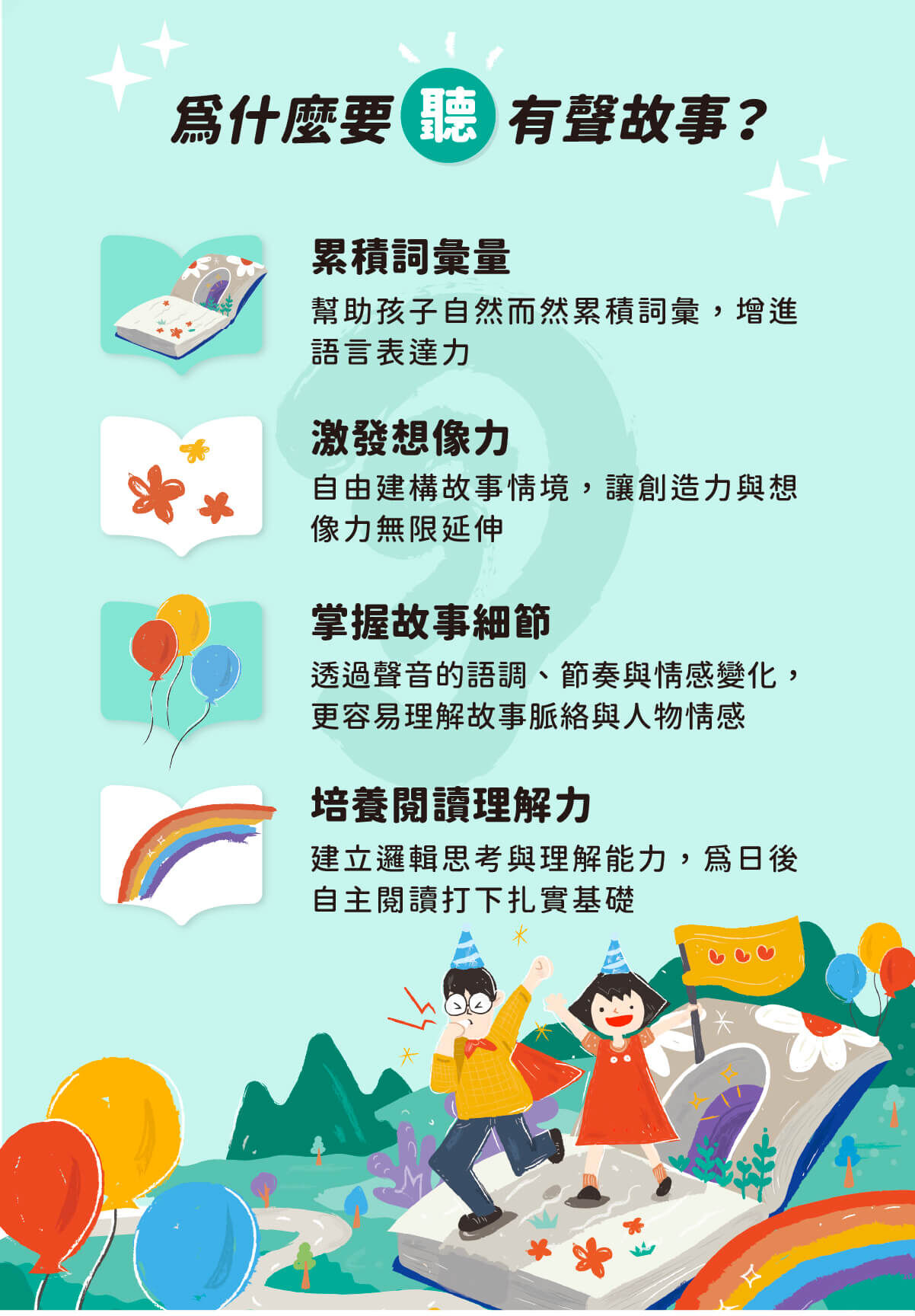 媽爹講故事白金VIP-2