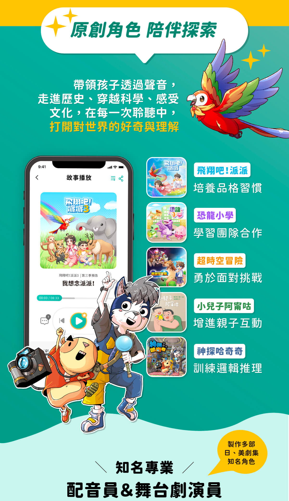 媽爹講故事白金VIP-5