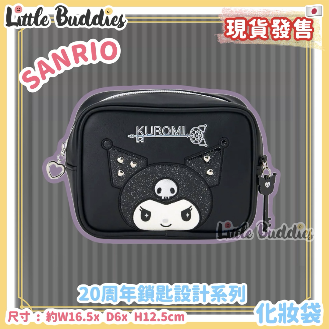 日本 Sanrio Kuromi 20周年鎖匙設計系列 - 化妝袋