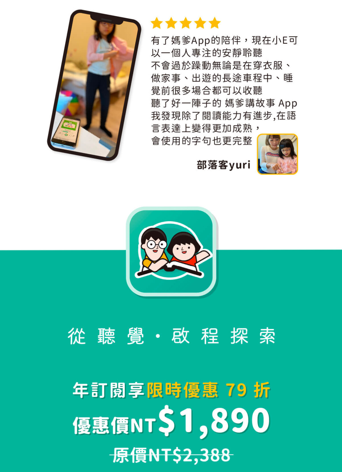 媽爹講故事白金VIP-8