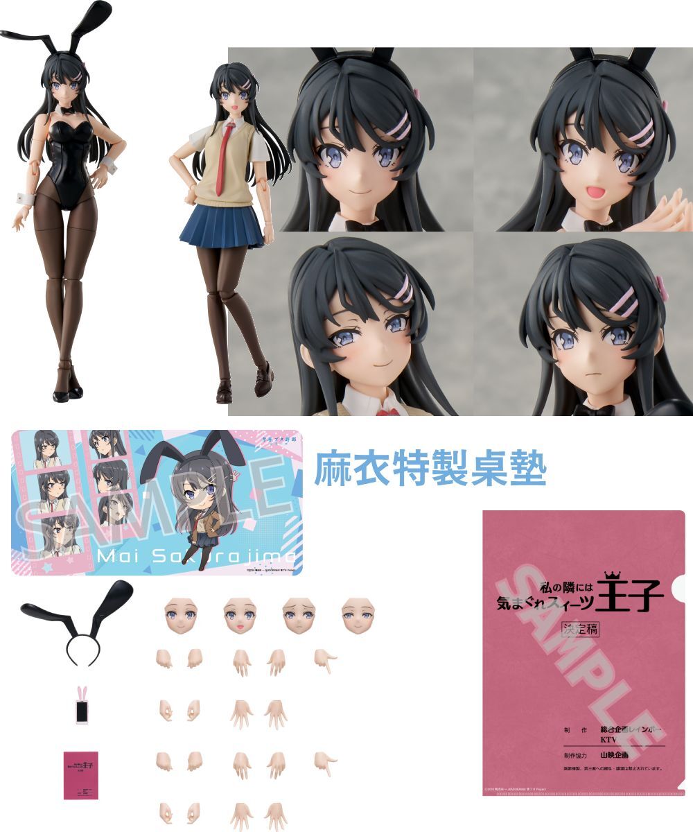 預購-KADOKAWA PLASTIC MODEL SERIES 「青春豬頭少年」系列 櫻島麻衣 DX ver. 附上特製桌墊【日本進口精品】