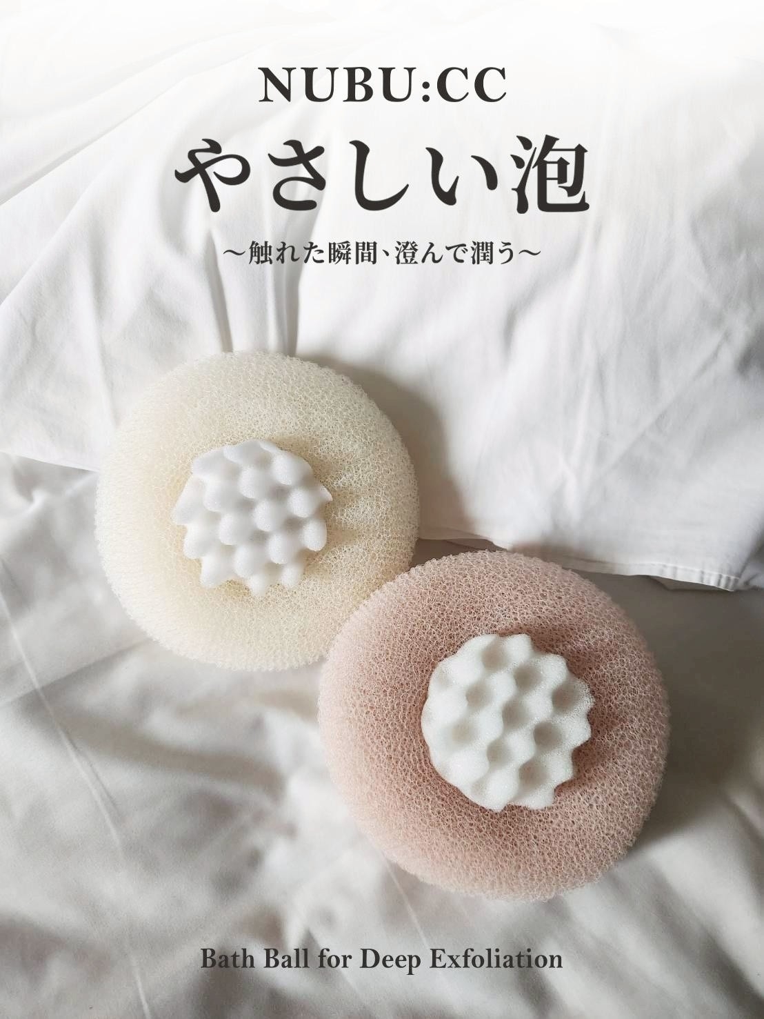 NUBUCC SPA按摩沐浴球2入組