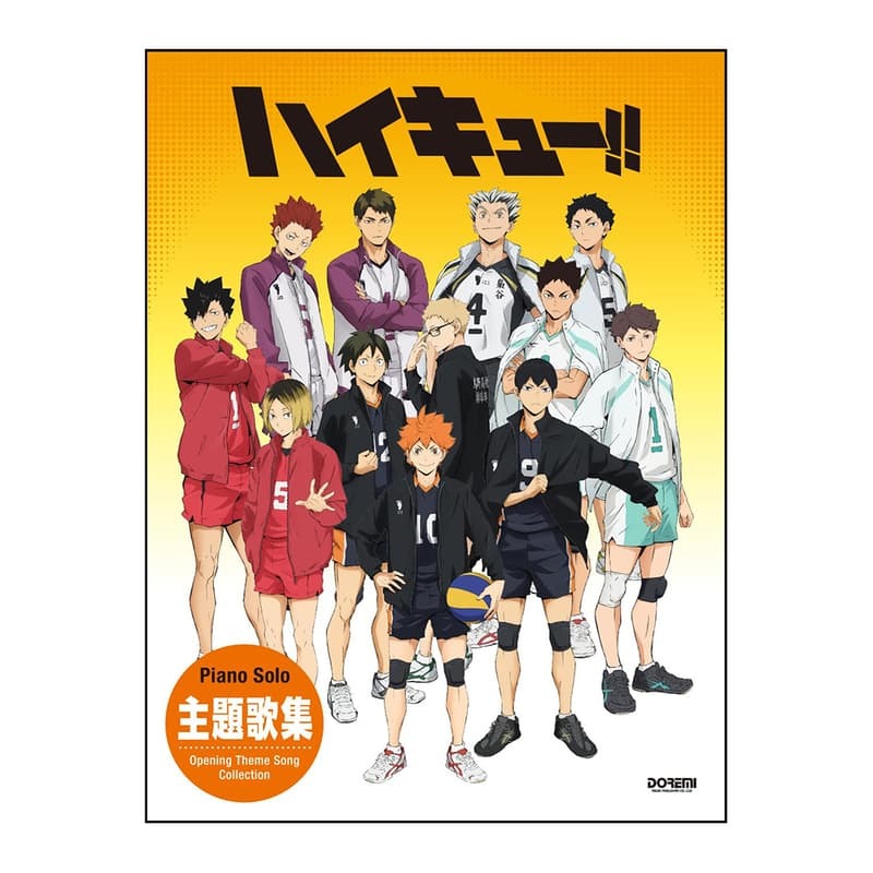 鋼琴譜 154030 排球少年 主題曲集 ハイキュー!!