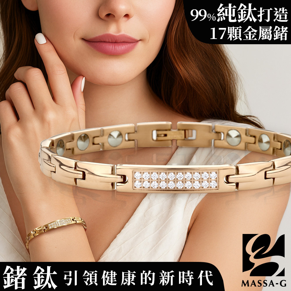 MASSA-G【Phoibe芙碧女神】純鈦能量手環(全金屬鍺17顆)